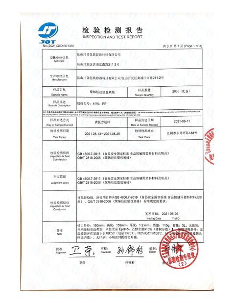 Çin Kunshan Chuanlin Packaging Container Technology Co., Ltd. Sertifikalar