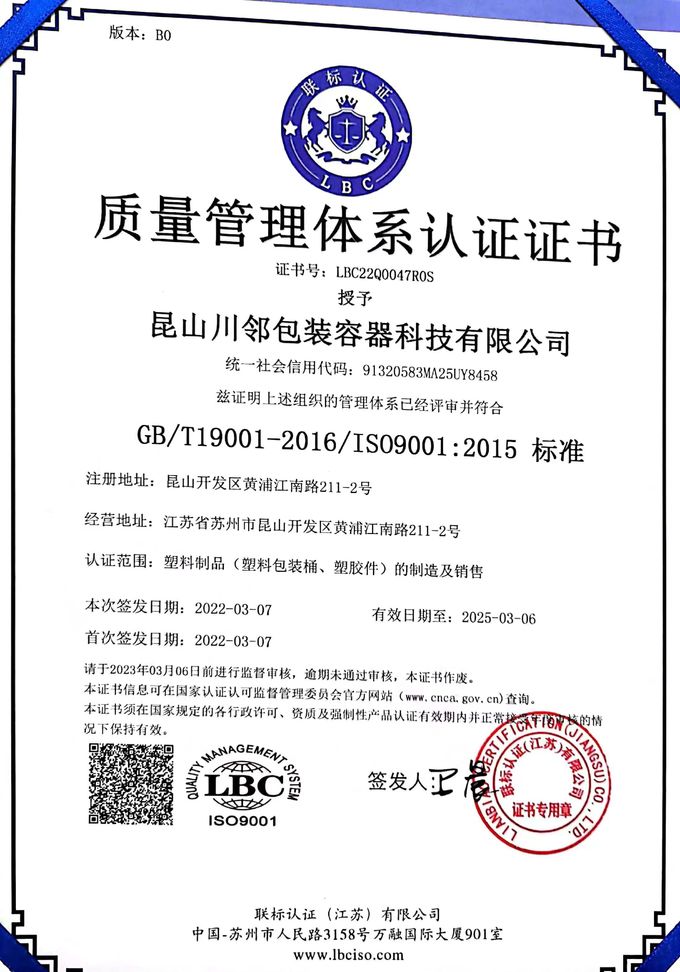 Kunshan Chuanlin Packaging Container Technology Co., Ltd. Kalite kontrol